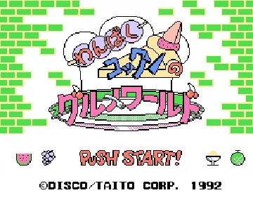 Wanpaku Kokkun no Gourmet World (Japan) screen shot title